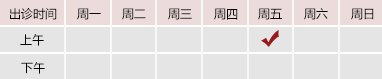 逼特逼AV北京御方堂中医治疗肿瘤专家姜苗教授出诊预约